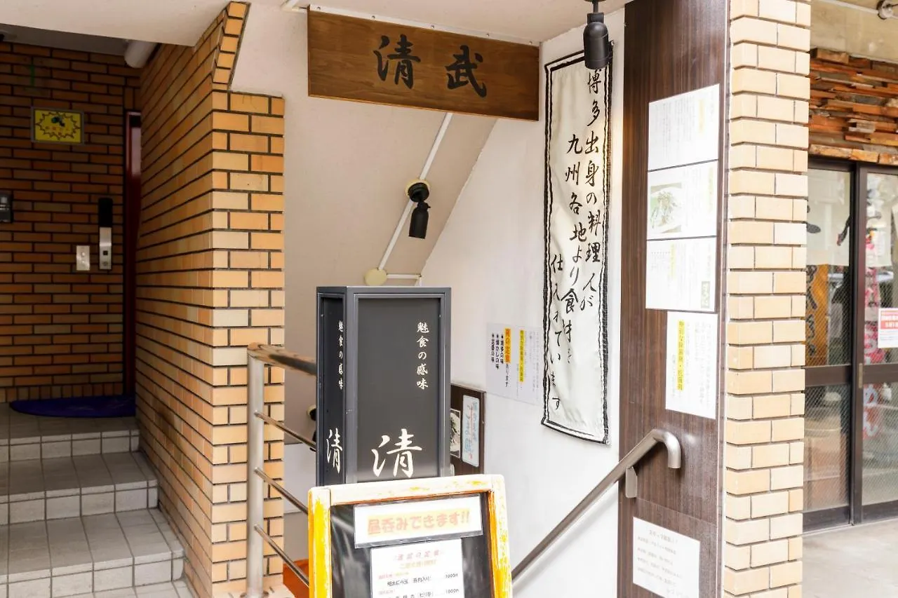 Hotel Re:Once Shibuya Room4 Tokyo Aparthotel